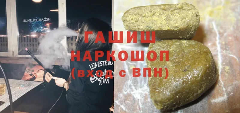 ГАШИШ ice o lator  Ветлуга 